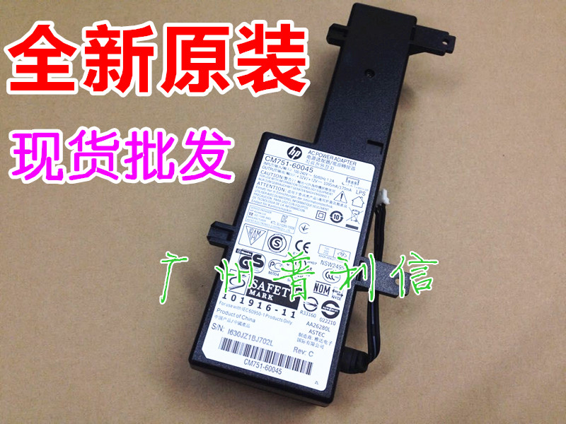 CM751-60045 HP+32V/+12V 1095mA/170mA printer power adapter